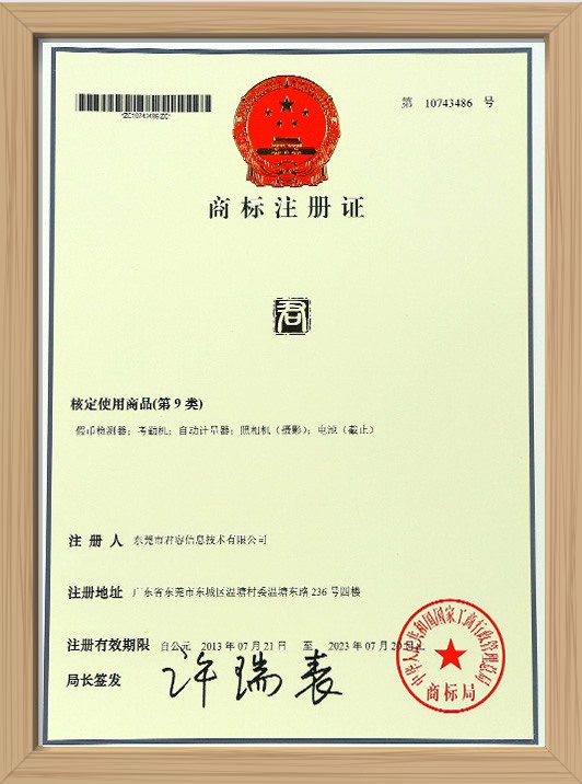 Trademark registration certificate