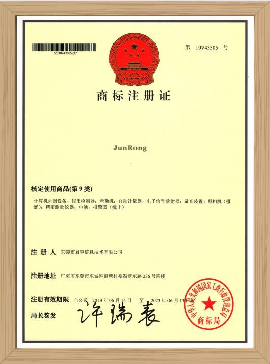 Trademark registration certificate